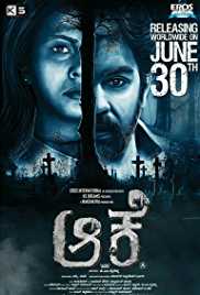 Aake 2017 Hindi Dubbed full movie download